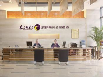 Shijiazhuang Binli Hotel エクステリア 写真